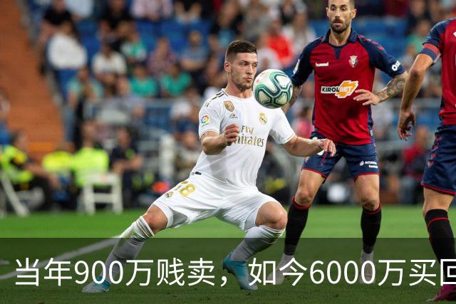 当年900万贱卖，如今6000万买回？曼联或签回昔日青训英格兰国脚