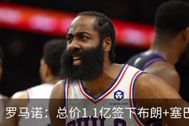 罗马诺：总价1.1亿签下布朗+塞巴里之后，拜仁的引援仍未结束