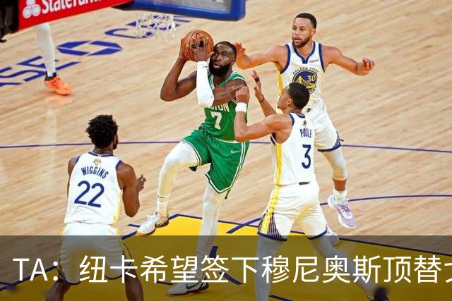 TA：纽卡希望签下穆尼奥斯顶替戈登，门将位置想引进特拉福德